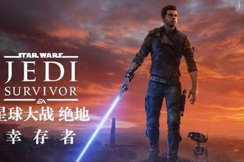 星球大战 绝地:幸存者/STAR WARS Jedi: Survivor