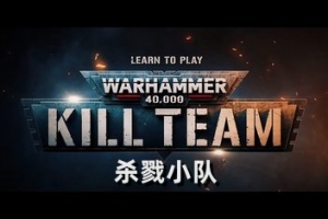 杀戮小队/Killsquad