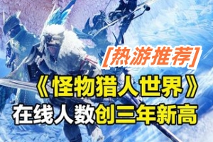 怪物猎人:世界/怪物猎人世界冰原/猛汉王/MHW (单机版)