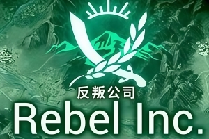 反叛公司：局势升级/Rebel Inc: Escalation