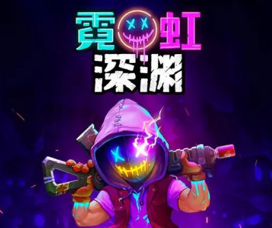 霓虹深渊/Neon Abyss