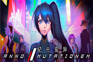 纪元: 变异/ANNO: Mutationem