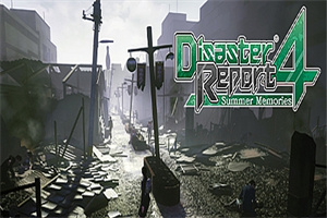 绝体绝命都市4:回忆/Disaster Report 4: Summer Memories