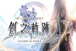 英雄传说：创之轨迹/The Legend of Heroes: Trails into Reverie