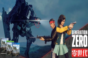 零世代/零时代/Generation Zero