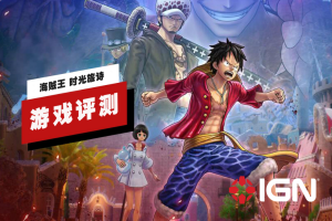 海贼王:时光旅诗/ONE PIECE ODYSSEY