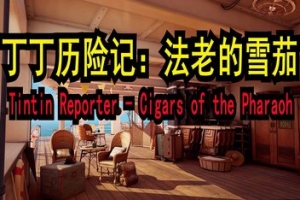 丁丁历险记:法老的雪茄/Tintin Reporter – Cigars of the Pharaoh
