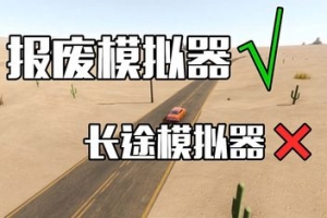 长途旅行/The Long Drive