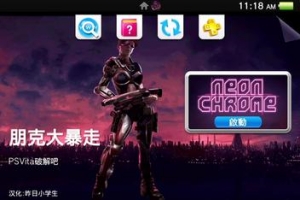 朋克大暴走/Neon Chrome