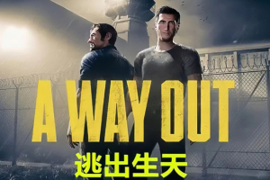 逃出生天/A Way Out（v1.2.0.2）