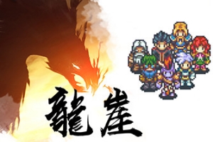 龙崖/Dragon Cliff