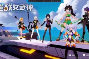 超战女武神/Apex Heroines