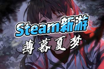 薄暮夏梦/Shanghai Summer