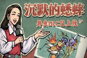 沉默的蟋蟀/Cricket (V1.1.1HF2正式版)