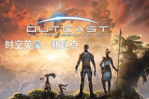 时空英豪:新起点/Outcast – A New Beginning