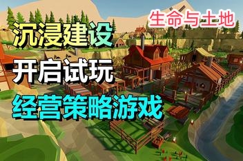 生命与土地/Of Life and Land