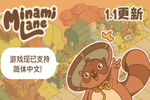 南之町/Minami Lane