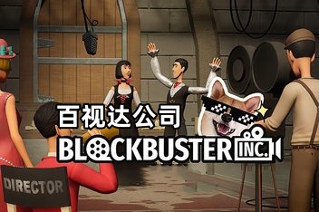 百视达公司/Blockbuster Inc.