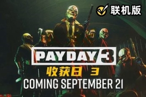 密码保护:收获日3/PAYDAY 3/支持网络联机  密码:123