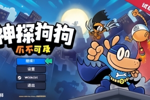 神探狗狗：爪不可及/Dog Man: Mission Impawsible