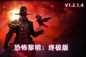 恐怖黎明:终极版/Grim Dawn Definitive Edition