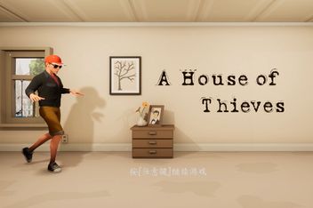 窃贼横行/A House of Thieves