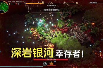 深岩银河：幸存者/Deep Rock Galactic: Survivor