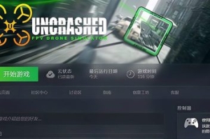 不撞机:FPV无人机模拟器/Uncrashed : FPV Drone Simulator