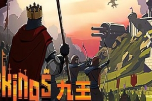 密码保护：九王/9 Kings