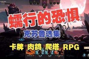 蠕行的恐惧:克苏鲁选集/Menace from the Deep