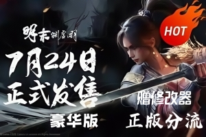 明末：渊虚之羽|V1.5 豪华版 超大量内容更新+性能优化 送修改器|Wuchang Fallen Feathers