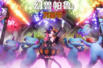 幻兽帕鲁/Palworld 单机版 赠修改器